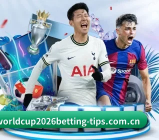 2026WorldCup下注APP哪个最正规安全 APP